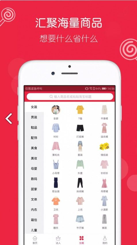 糖果省钱app图1