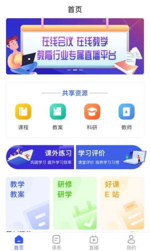 脑享教育app图1