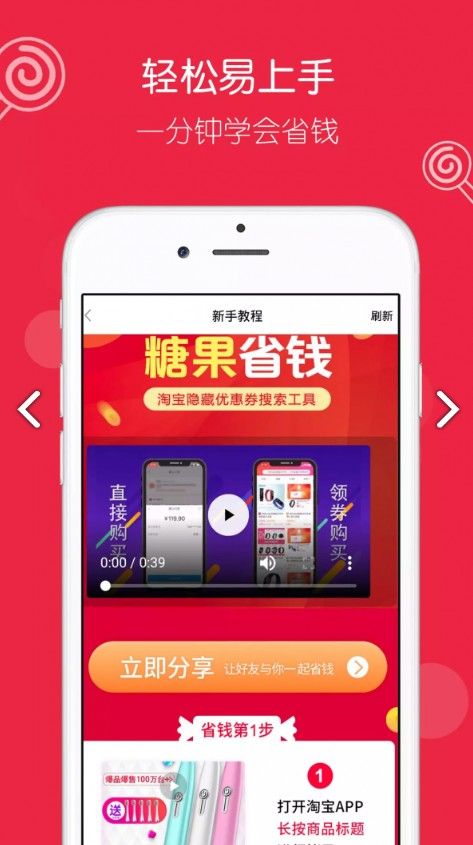 糖果省钱app图2