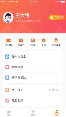 刘备易购app图3