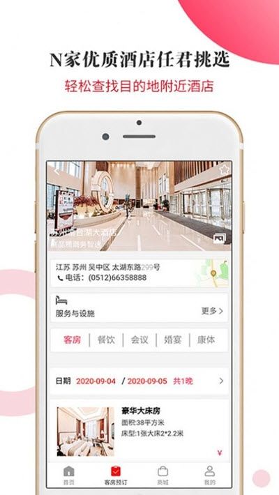 游苏城app图3