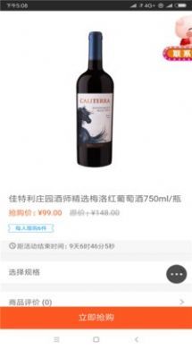全民喜乐购app图3