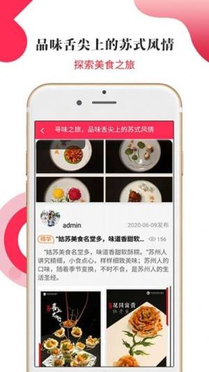 游苏城app图1