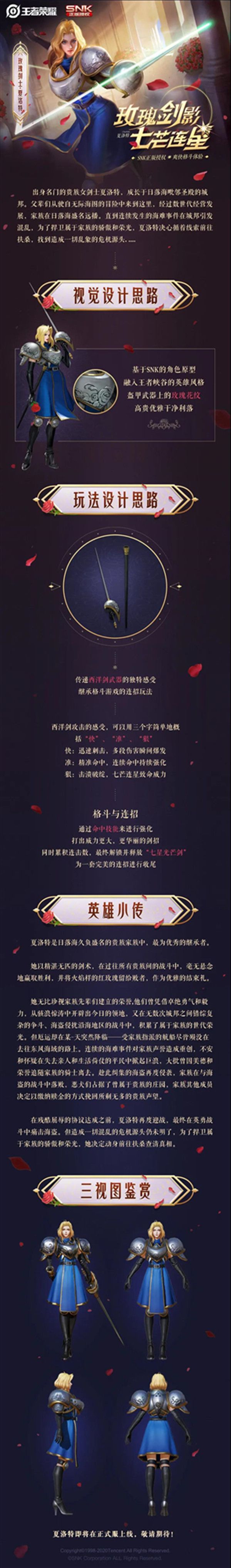 王者荣耀新英雄夏洛特怎么获取？信物获得方法介绍[视频][多图]图片1