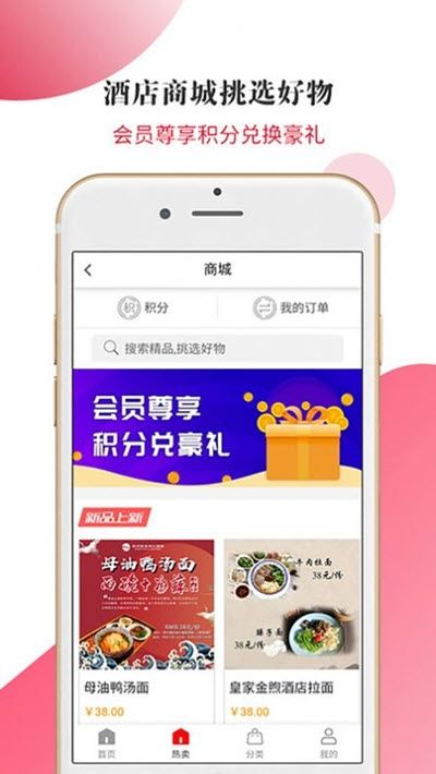 游苏城app官方版图片1