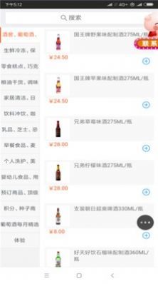 全民喜乐购app图1