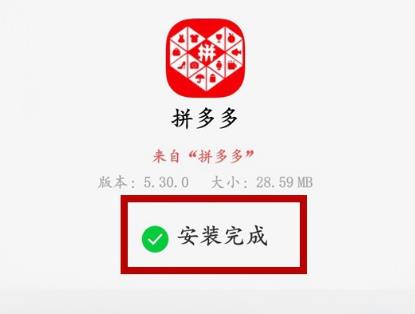 拼多多如何升级版本？拼多多升级版本的方法[多图]