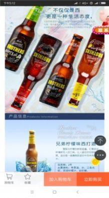 全民喜乐购官方app手机版图片1