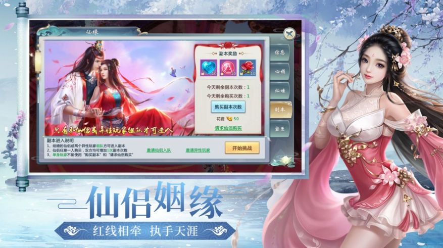 有翡破雪刀官方版图1