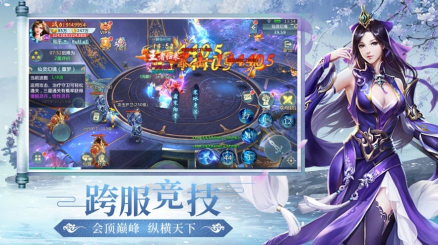 有翡破雪刀官方版图2