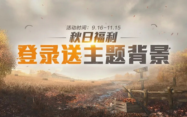 和平精英极限追猎称号怎么获得？主题背景及头像框获取方法分享[多图]