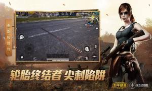 blackpink吃鸡手游国服正版图片1