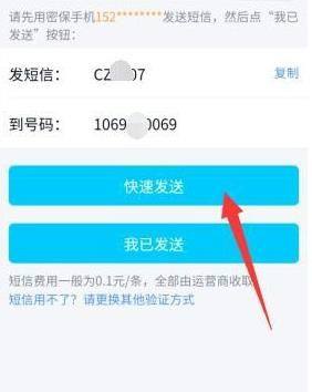 如何修改QQ的登录密码？修改QQ的登录密码的方法图片8