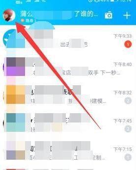 如何修改QQ的登录密码？修改QQ的登录密码的方法图片3