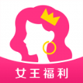 女王福利下载app软件 v1.2.0.1