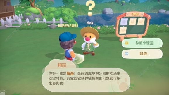 摩尔庄园手游梅森售卖机怎么获得？获取方法攻略[多图]