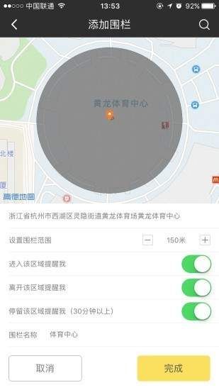 定位鹰app图1