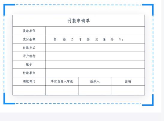 钉钉怎么通过拍照快速创建新的表单？钉钉通过拍照快速创建新的表单的方法[多图]