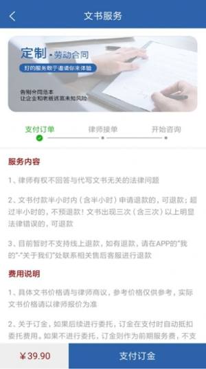 常盛法宝app图3