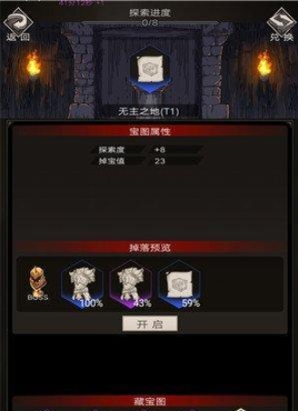 不朽之旅万神宝库掉宝值有什么用？作用介绍[多图]