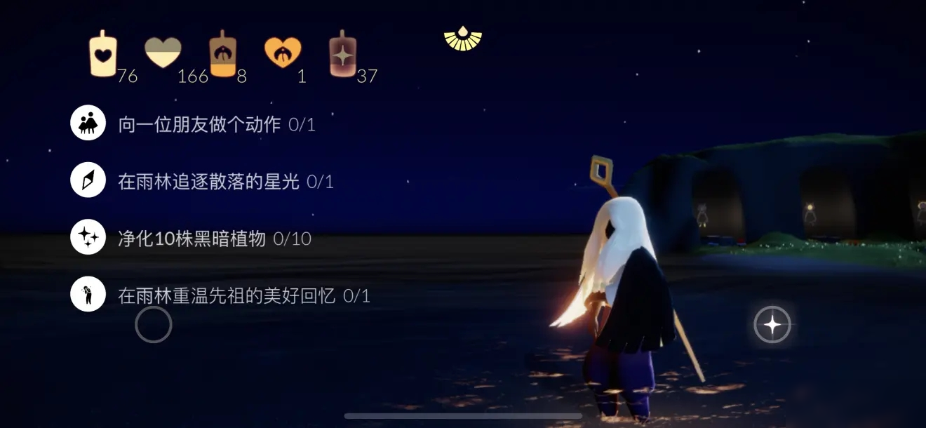 光遇9月16日每日任务怎么做？完成攻略图解[多图]
