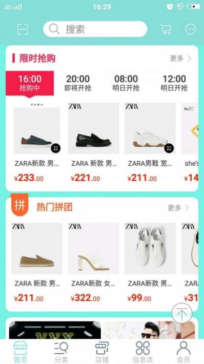 衣饰金谷app图2