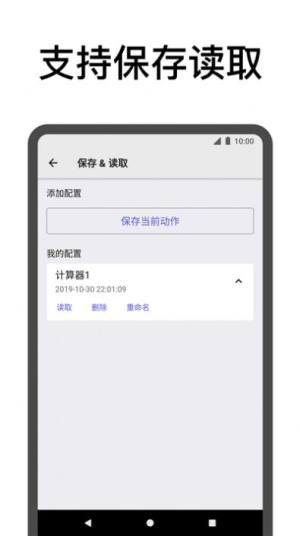 点击助手app图1