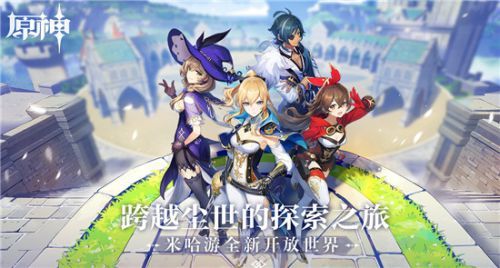 原神兑换码有哪些？最新cdk礼包码大全[多图]