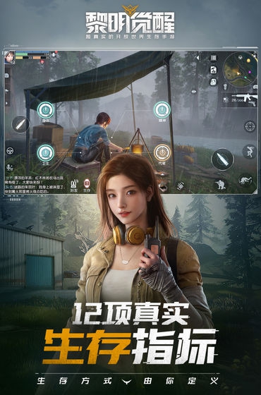 黎明觉醒新手玩家怎么玩？玩法攻略大全[图]