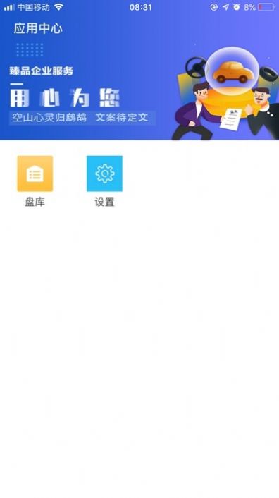 久车通app最新版本图2