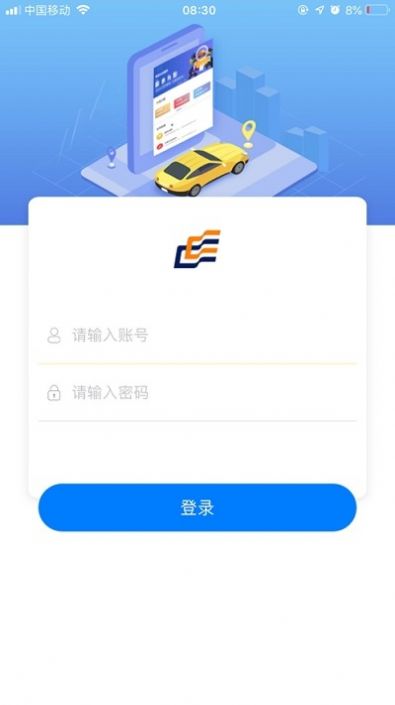 久车通app最新版本2.0.3下载图片1