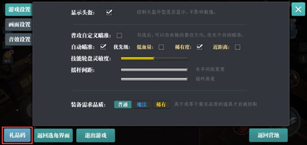 魔渊之刃密令在哪里兑换？公测可用礼包码大全[多图]