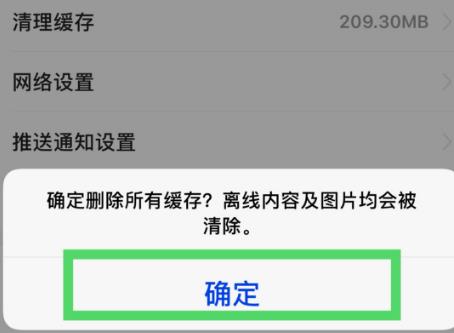 今日头条如何清理垃圾？今日头条清理垃圾的方法[多图]