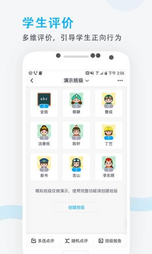 鸿合爱学班班教师端图3