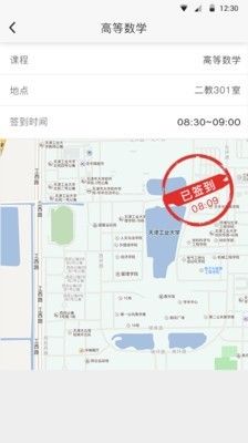 天津超级校园app下载官方最新版图片1