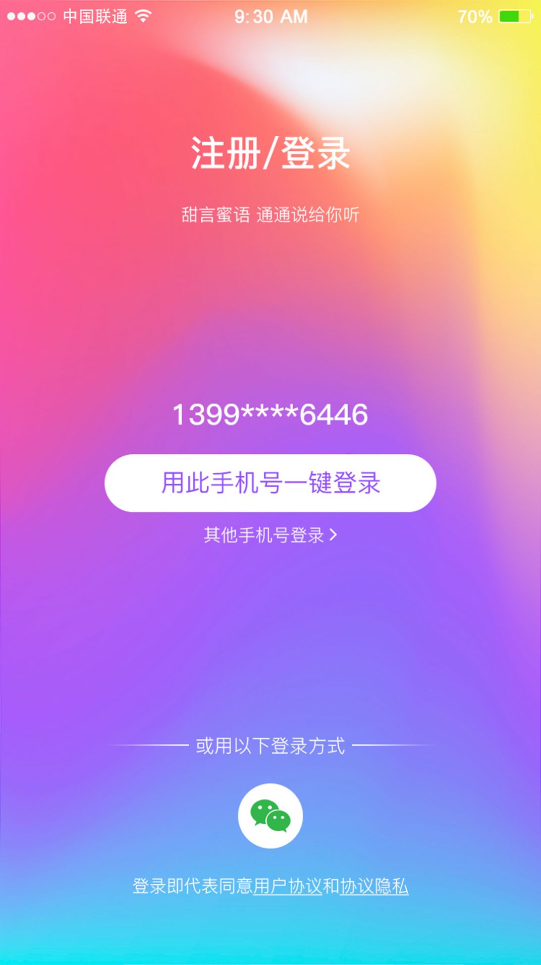 蜜酱约玩app图2