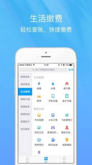 智慧宁乡app官方版图3