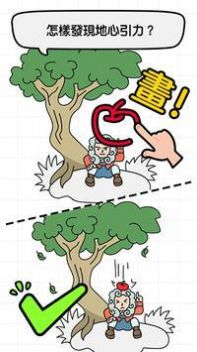 是聪明人就来证明自己官方版图2