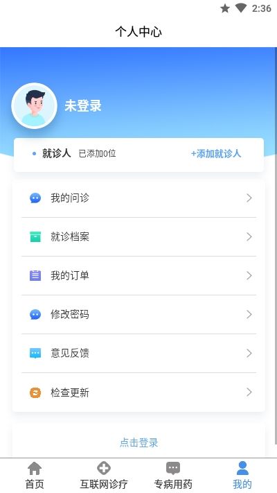 青岛智慧人社app图3