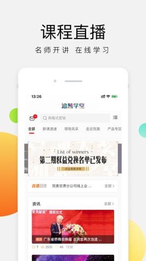 油葱学堂图1