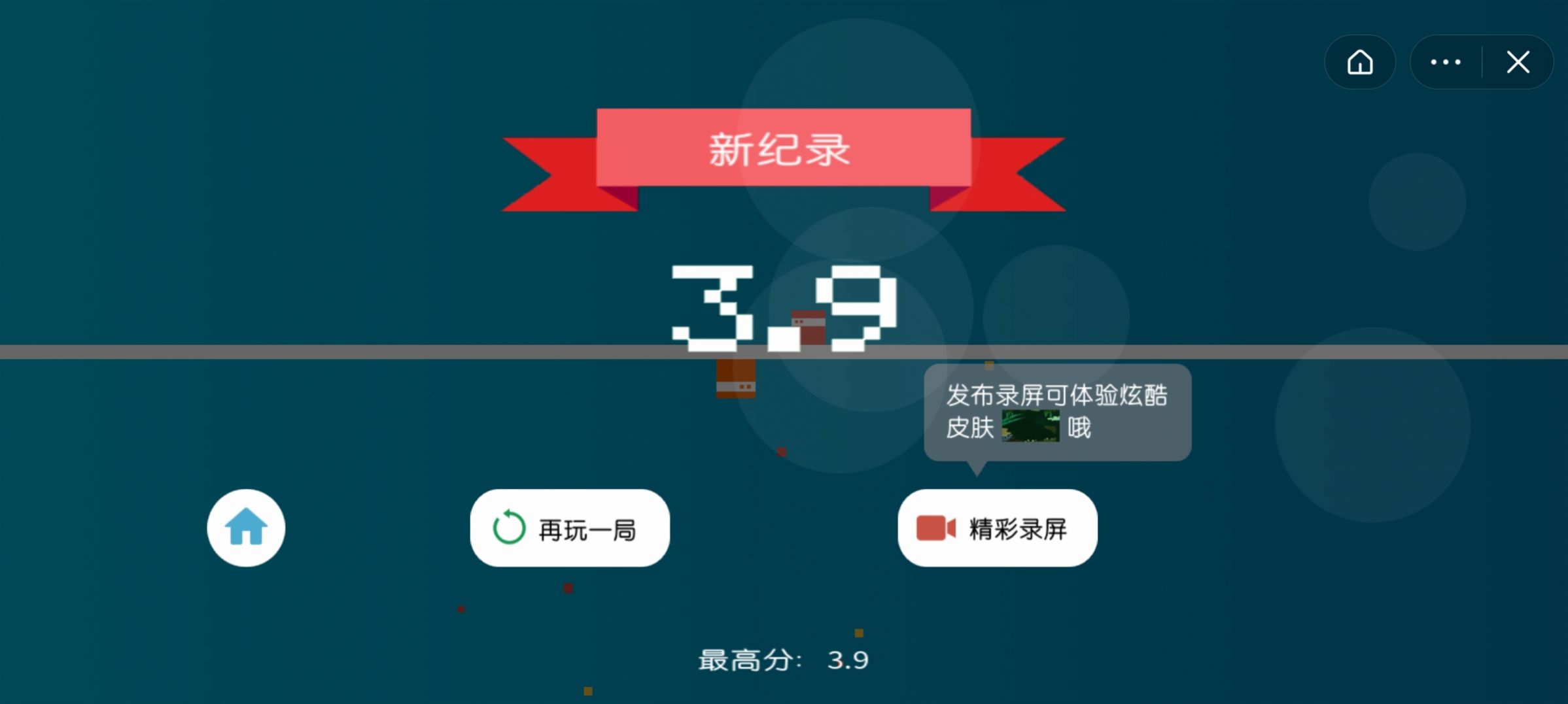 坚持住加油游戏图3