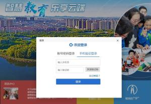 锦州云教育app图2