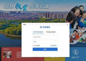 锦州云教育app最新版图片1
