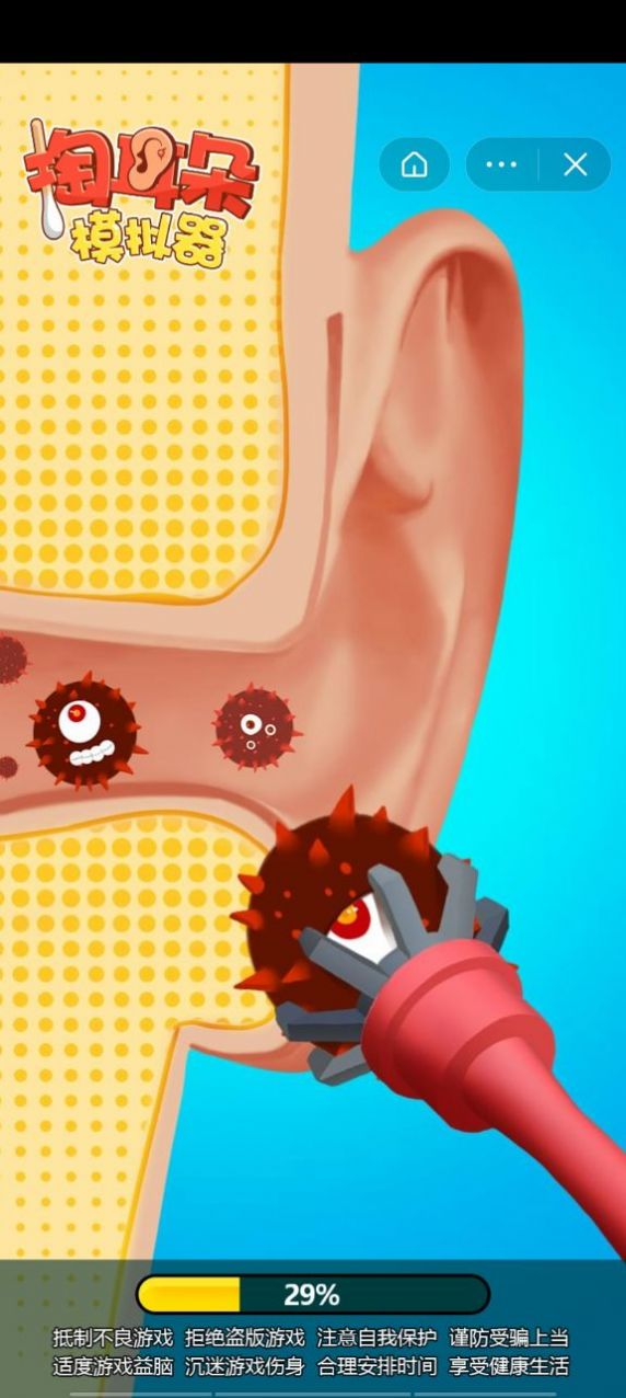 掏耳朵模拟器官方游戏安卓版图片1