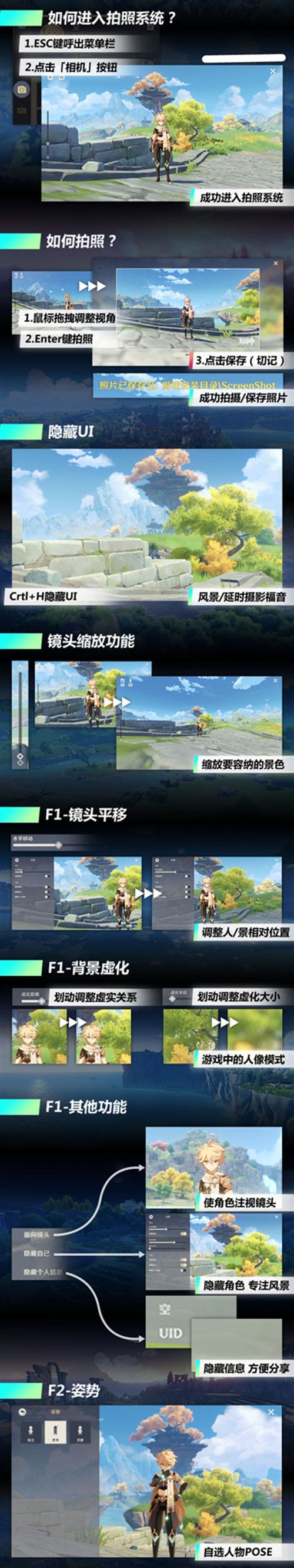 原神拍照模式怎么玩？玩法教学[视频][多图]图片1