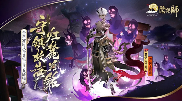 阴阳师9月16日更新内容总结，四周年庆专属召唤福利开启[多图]