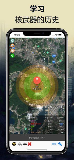 核弹地图模拟器游戏手机版图片1
