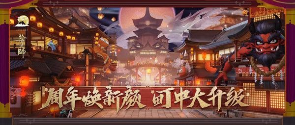 阴阳师9月16日更新内容总结，四周年庆专属召唤福利开启[视频][多图]图片2