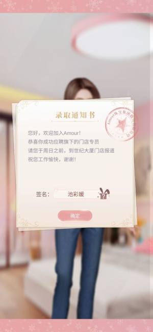 暖暖的新家手游安卓官方版图片1