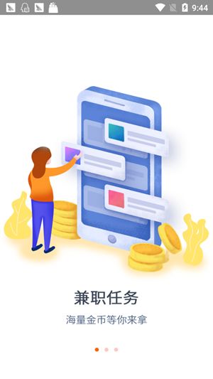 兔赚兼职app图1